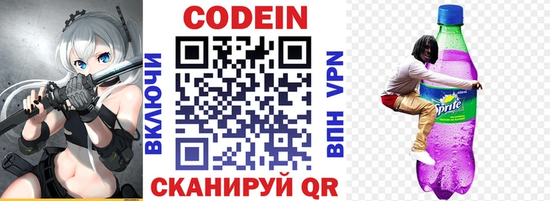Кодеиновый сироп Lean Purple Drank Семёнов