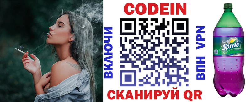 Codein напиток Lean (лин)  Купить закладки  Семёнов 