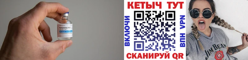 Купить где  Семёнов  КЕТАМИН VHQ 
