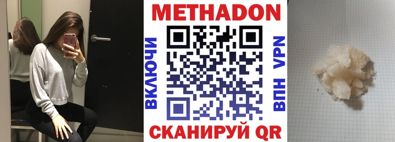 МЕТАДОН VHQ  Купить  Семёнов 